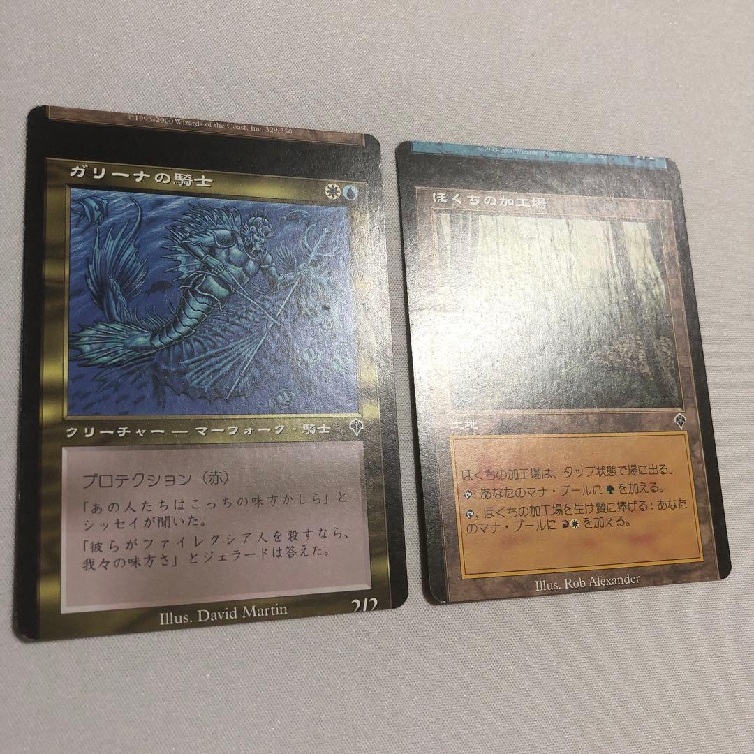エラーカード mtg ミスカット 13枚セット