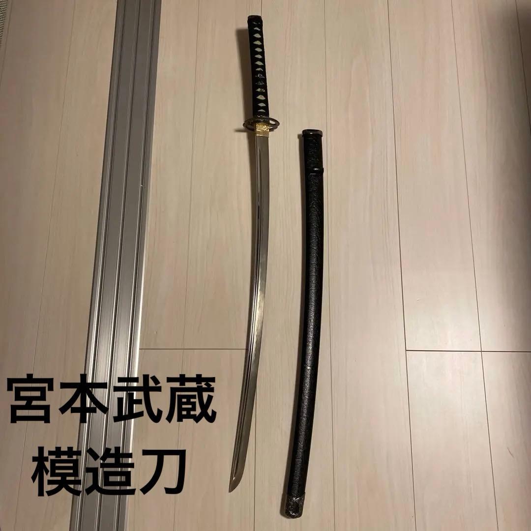 宮本武蔵　模造刀