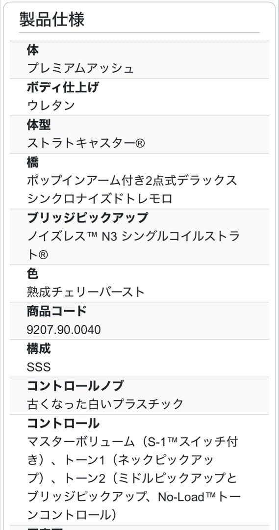 Fender Stratocaster アメリカンデラックス