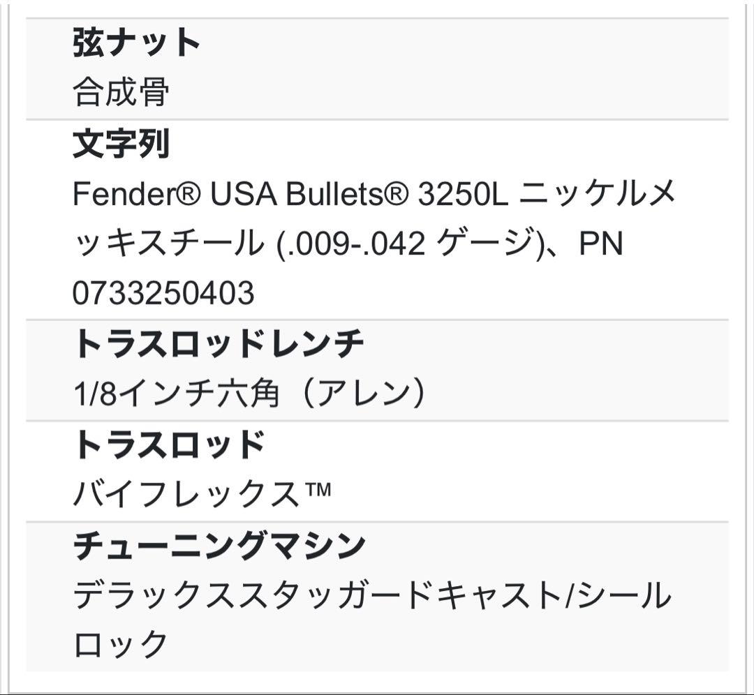 Fender Stratocaster アメリカンデラックス