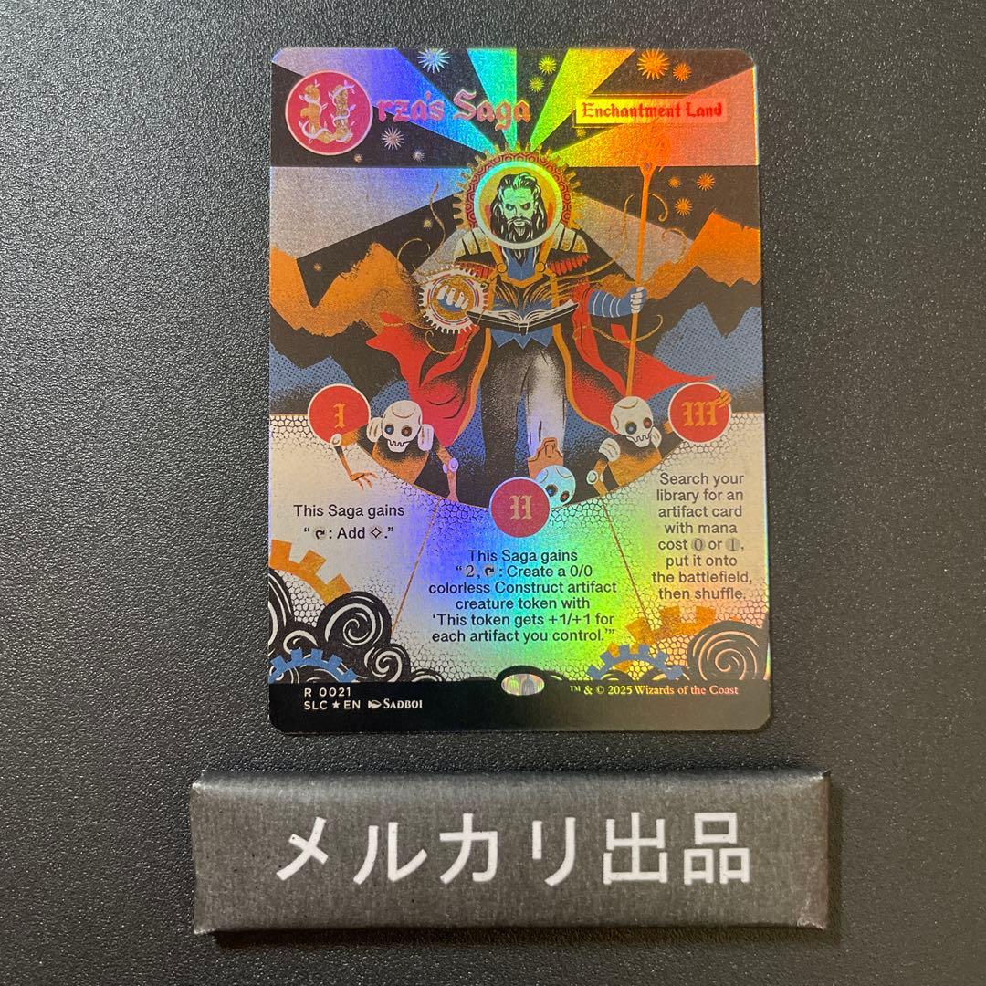 MTG foil 英語版 ウルザの物語 Urza's Saga ①