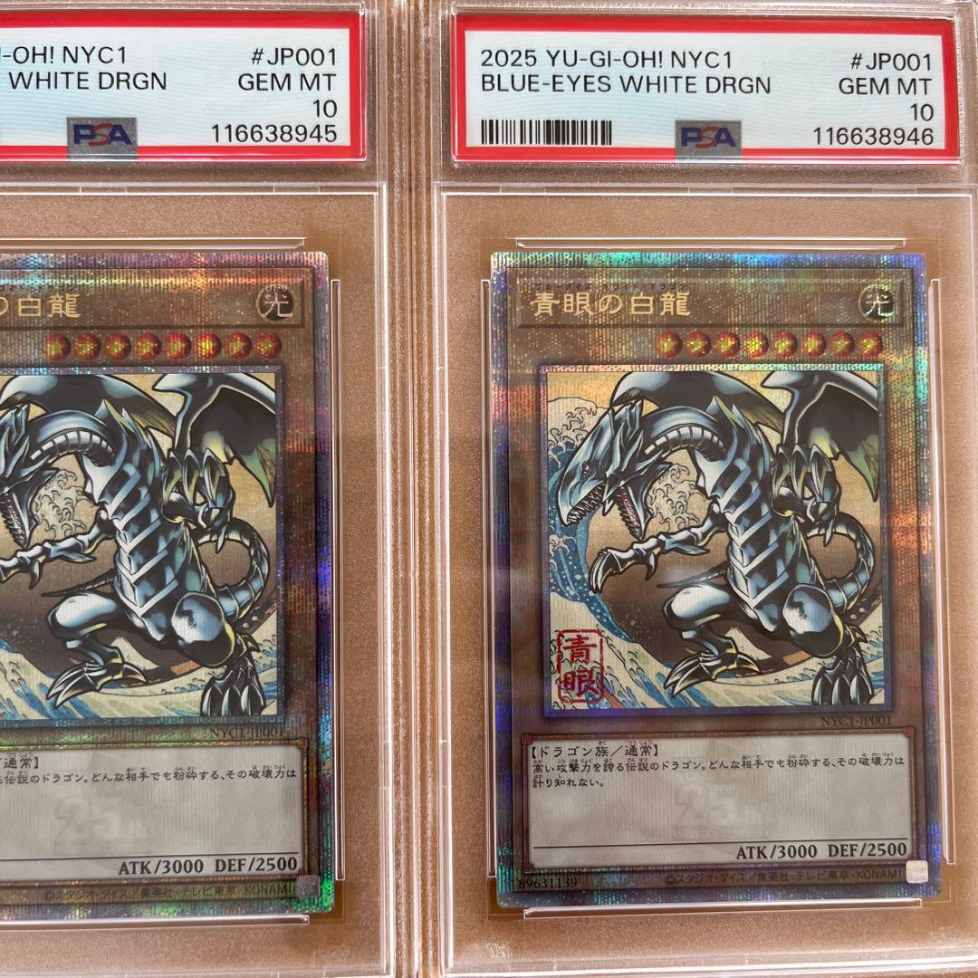 PSA10 6連番 青眼の白龍 25th 切手 浮世絵 郵便局 遊戯王