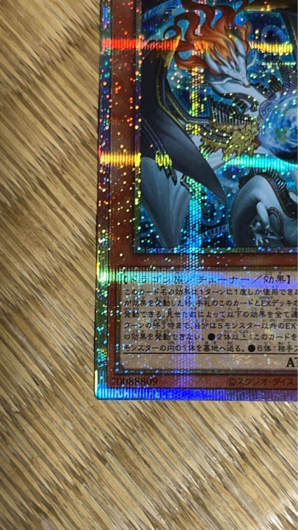 調和ノ天救竜 フィドラウリス＝ハルモニア　プリシク