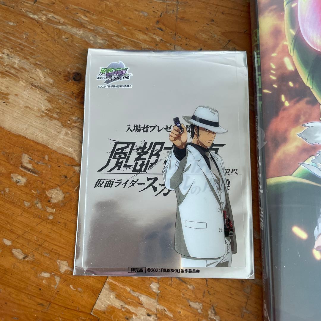 【新品未開封】風都探偵 仮面ライダースカルの肖像 & 真骨彫 サイクロンスカル