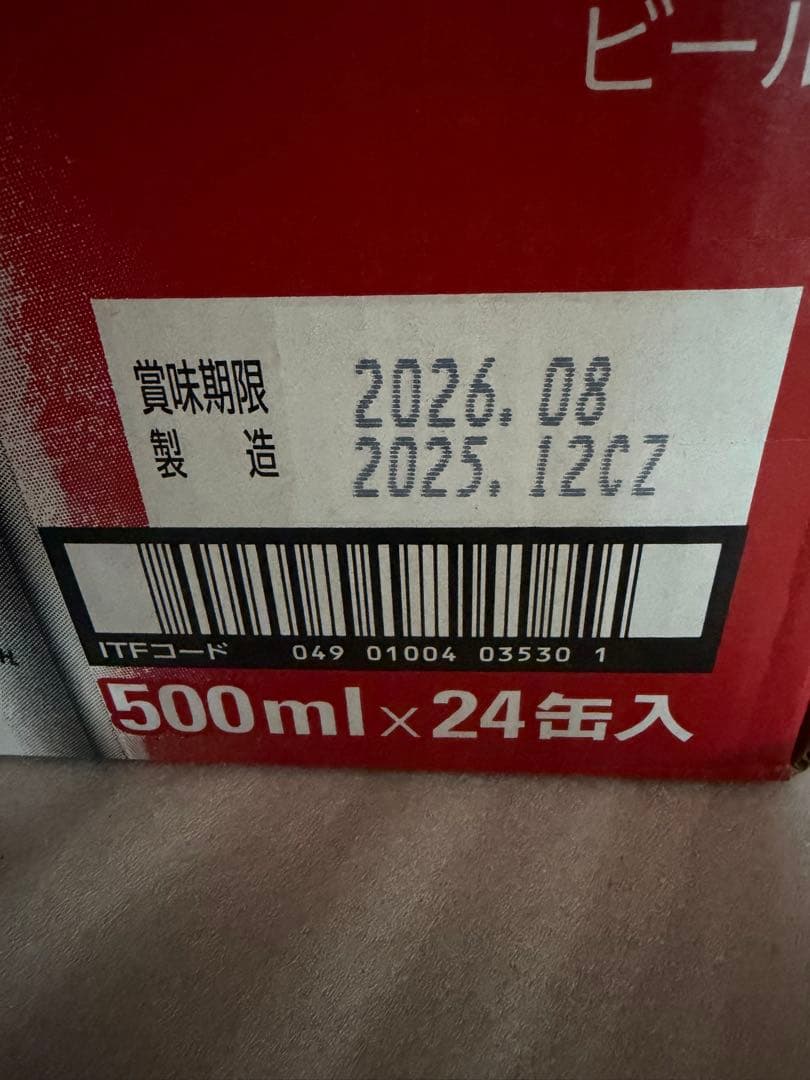最終日。アサヒスーパードライ　350ml ×24缶 500ml ×24缶