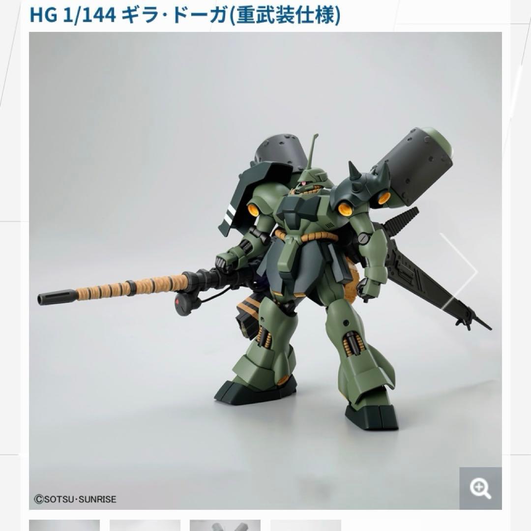 SIDE-F 限定HG 1/144 ギラ・ドーガ(重武装仕様) おまけ付き