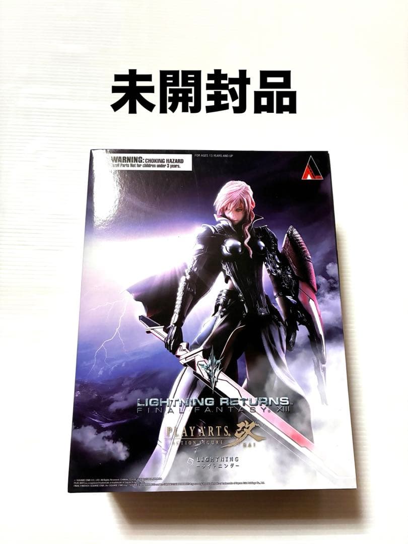 未開封品　プレイアーツ改　ライトニングリターンズファイナルファンタジー13