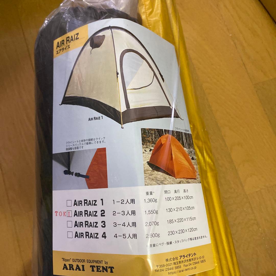 アライテント　エアライズ2 鴇　ピンク【限定】