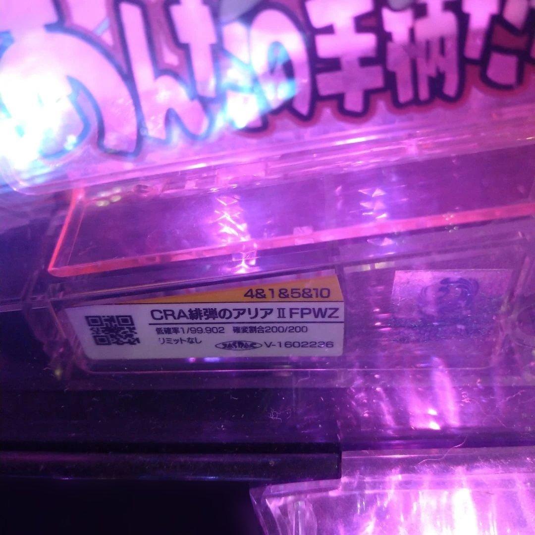 緋弾のアリア パチンコ 緋弾のアリアⅡ 甘デジ