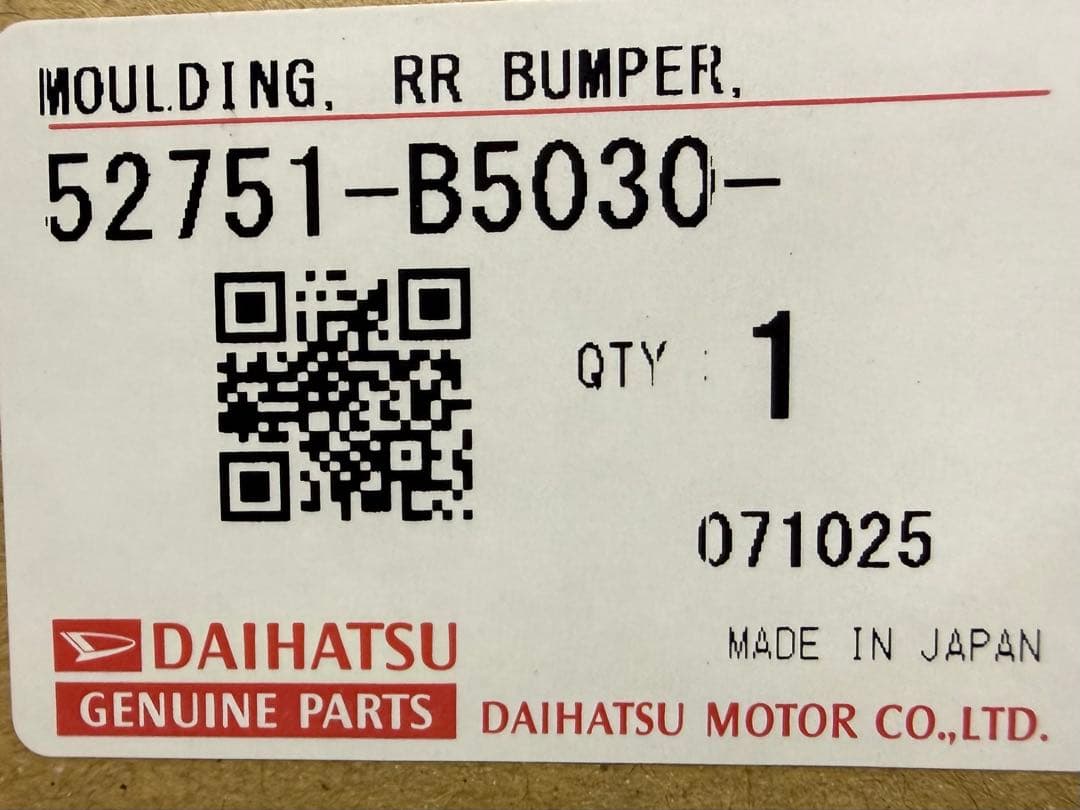 ダイハツ アトレー 右テールランプ・リアバンパーセンターモール セット