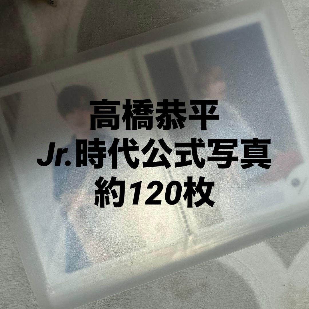 なにわ男子 高橋恭平 公式写真