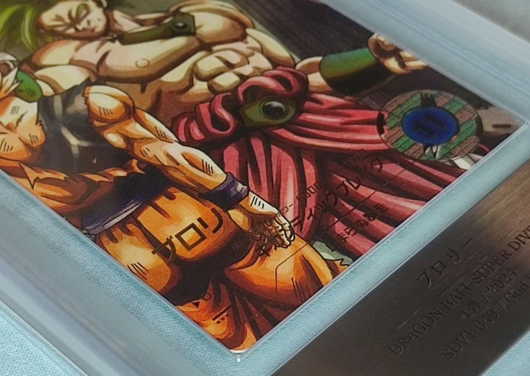 ARS10+ DBSD SDV1-049 ブロリー 【鑑定書付】