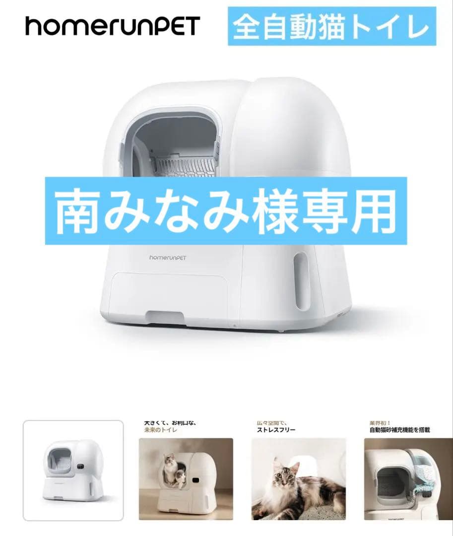 runPET Loobo Max 全自動猫トイレ