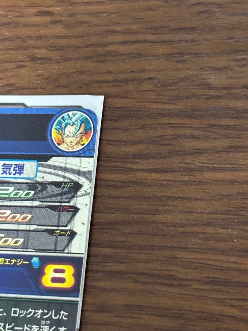 ドラゴンボールヒーローズ 超サイヤ人ゴッドSSベジータ