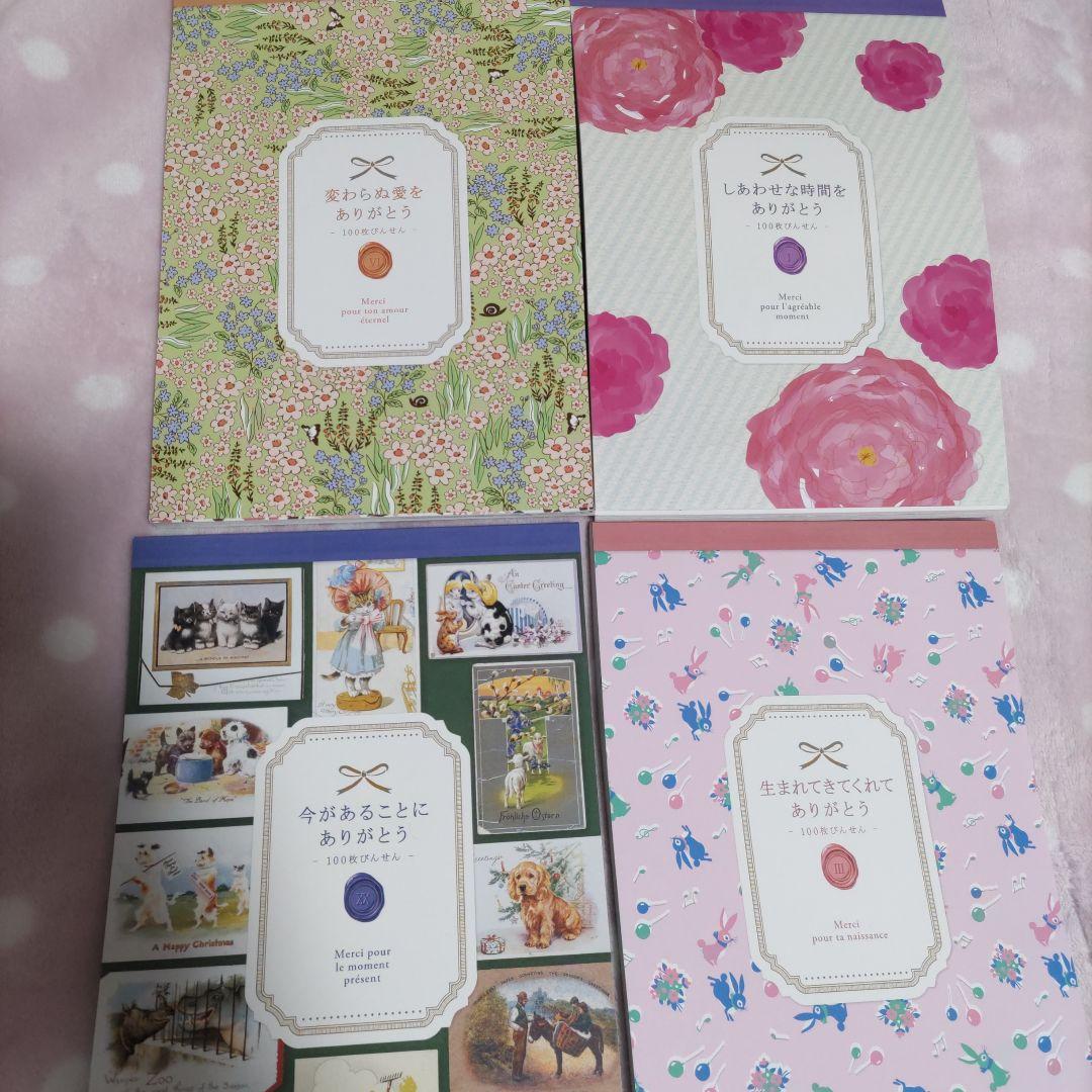 【新品未使用！】2000のありがとうを伝える100枚便箋4冊セット⑮