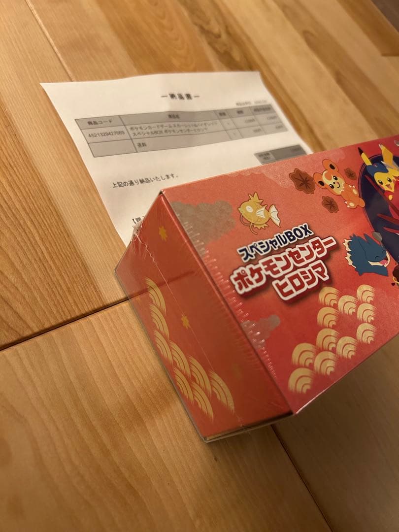 スぺシャルBOX ポケモンセンター ヒロシマ