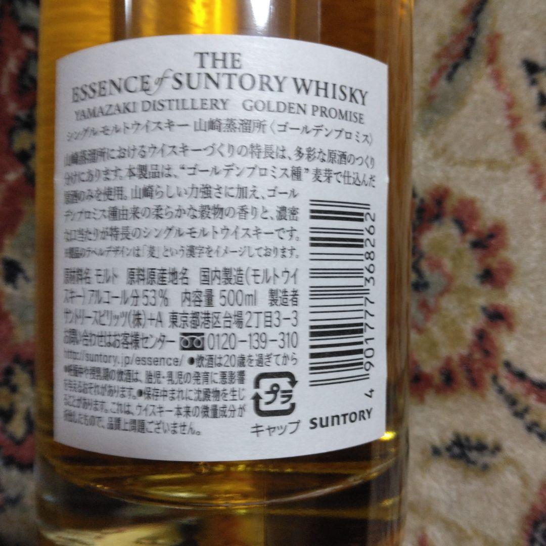 ウイスキー SUNTORY THE ESSENCE WHISKY 500ml