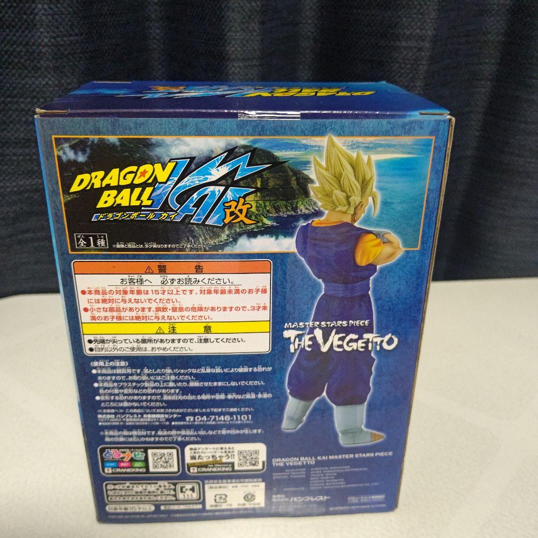 MSP ベジット　国内正規品　未開封