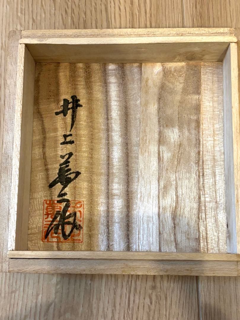 【井上萬二】白磁の伝統　日本の名窯　人間国宝　井上萬二　染彫麦文　小花瓶