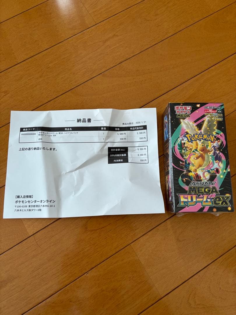 ポケモンカードゲーム　MEGAドリームEX 未開封BOX