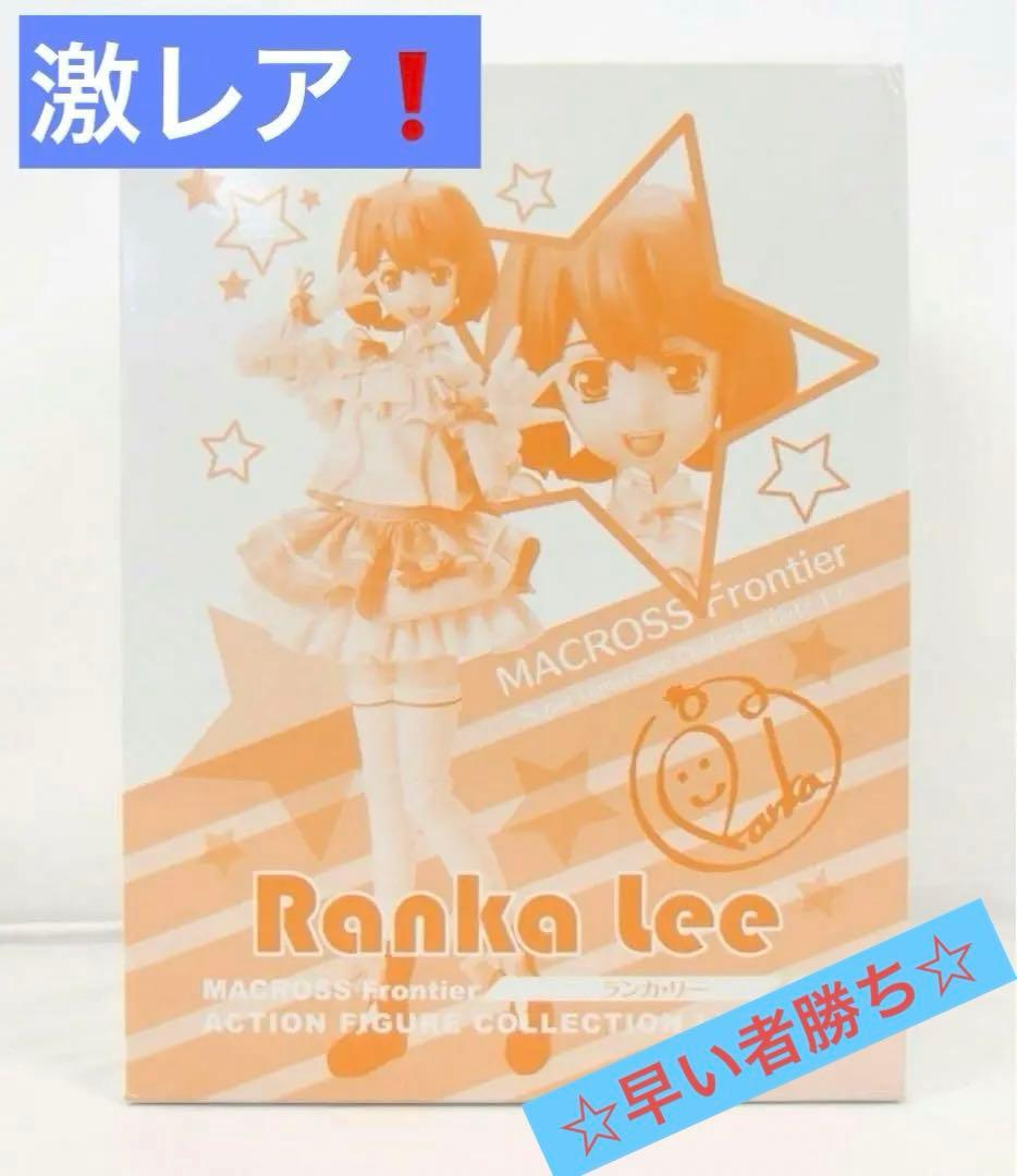 アクションフィギュアコレクション マクロスF ランカ・リー