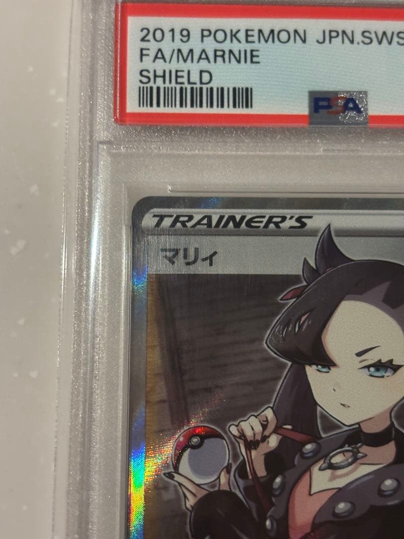 sa様用ポケモンカード マリィ SR PSA10