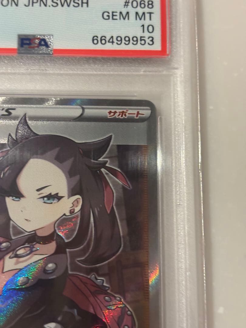 sa様用ポケモンカード マリィ SR PSA10