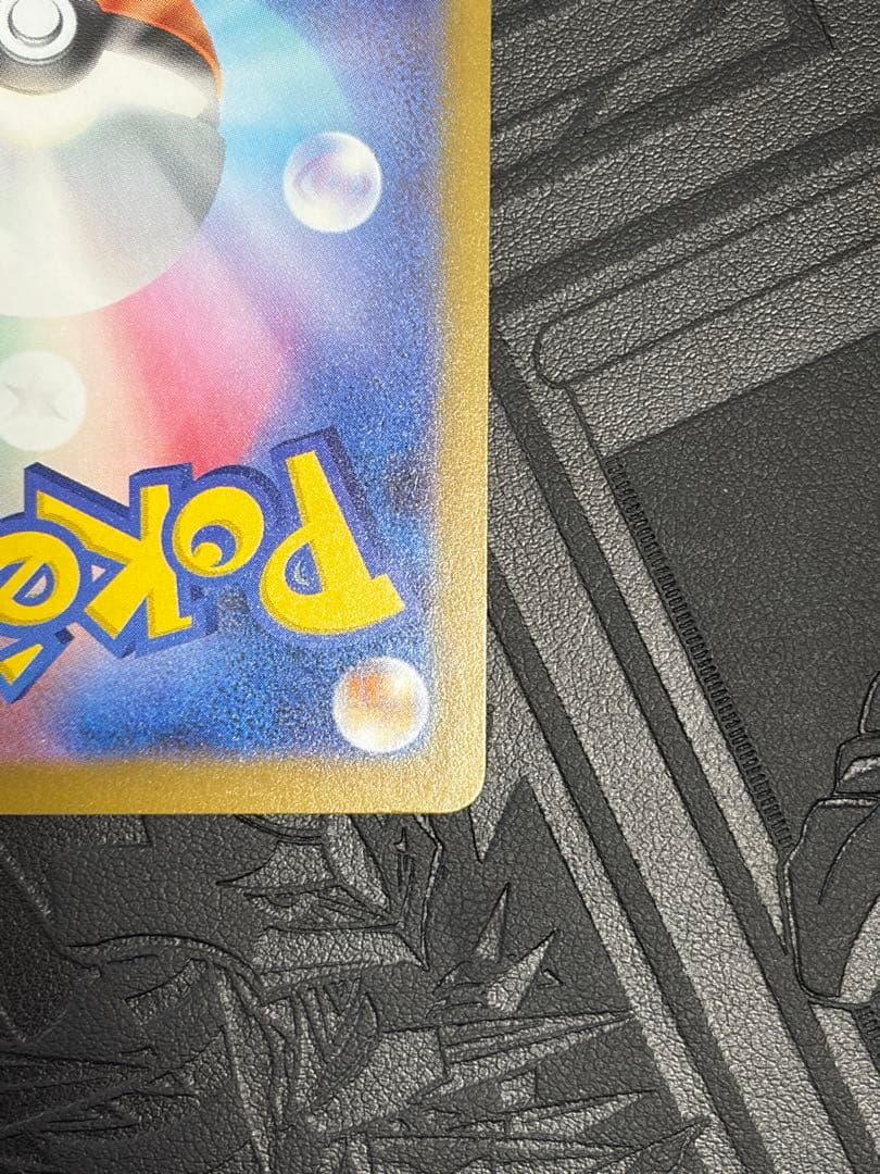 ピカチュウex SAR メガドリーム M2a 234/193