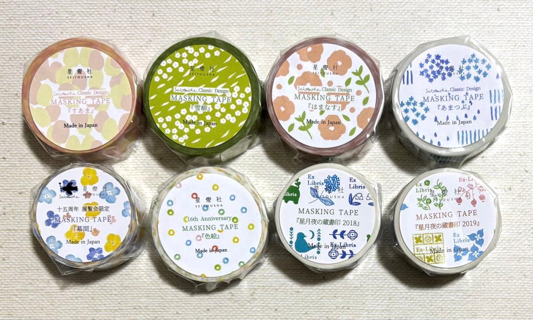 星燈社　マスキングテープ46点　バラでのご購入も歓迎です