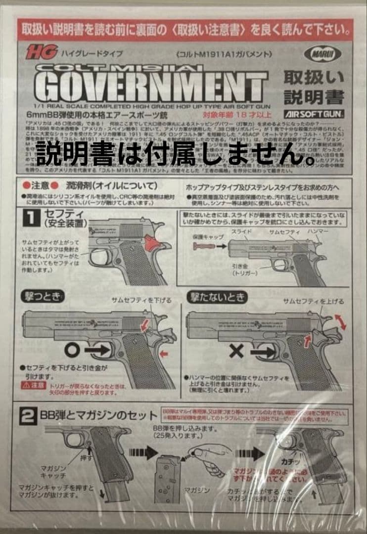 東京マルイ m1911a1 ガスガン コルト・ガバメント