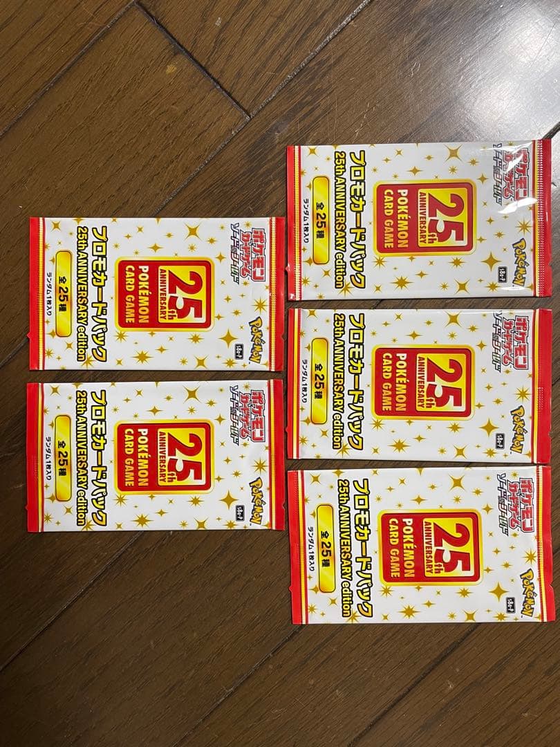 ポケモンカードゲーム ポケカ 25周年プロモカード 未開封 5パックセット