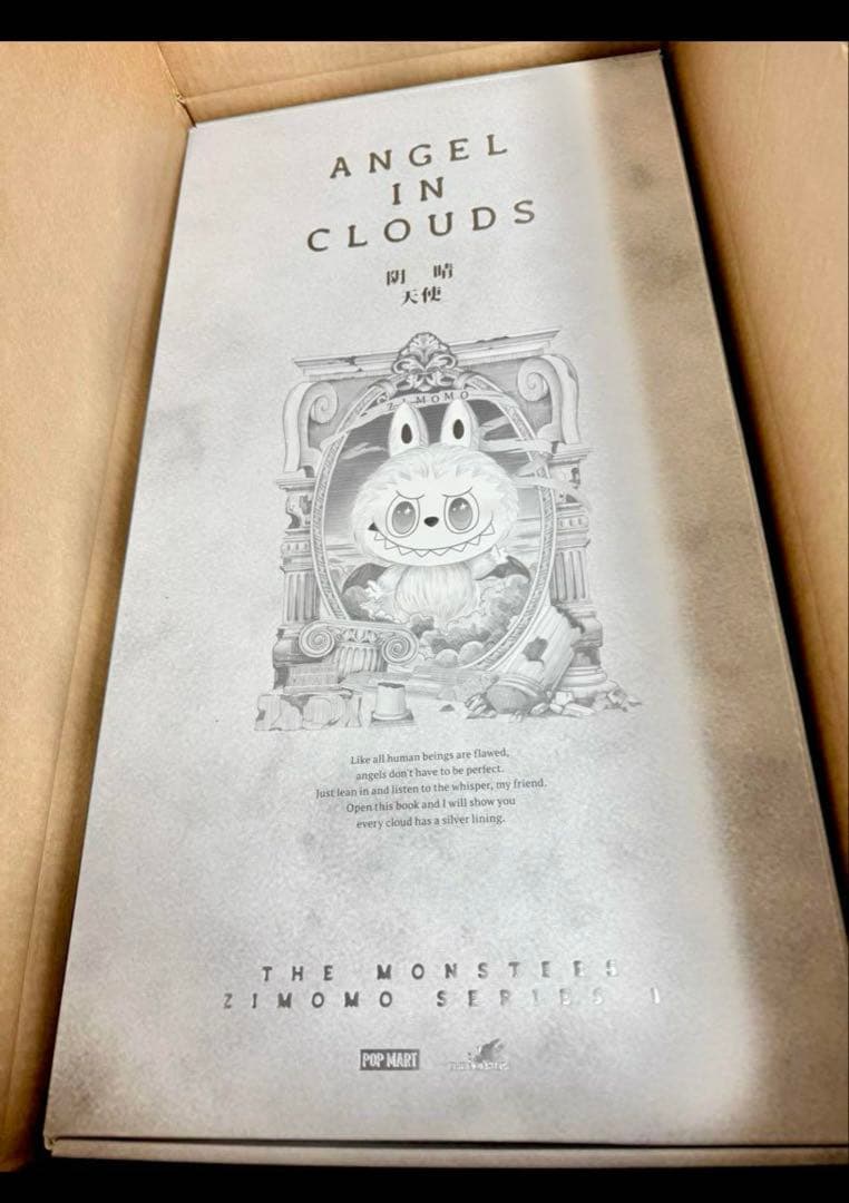 THE MONSTERS ANGEL IN CLOUDS - ぬいぐるみ