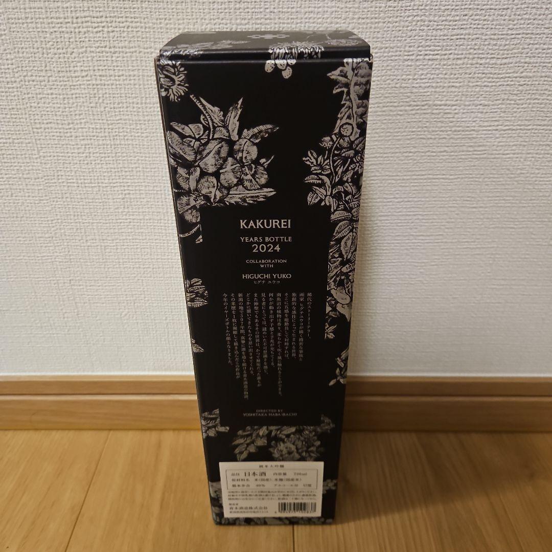 ヒグチユウコ 青木酒造 Years Bottle 日本酒 イヤーズボトル 鶴齢