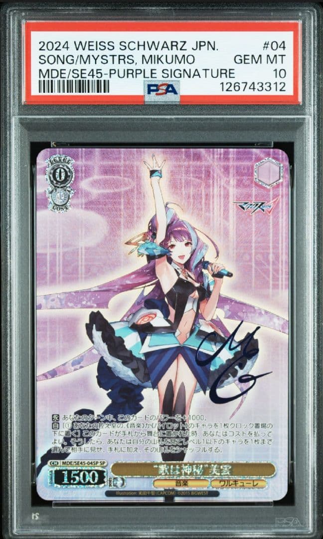 ヴァイスシュヴァルツ“歌は神秘 美雲”SPサイン　PSA10