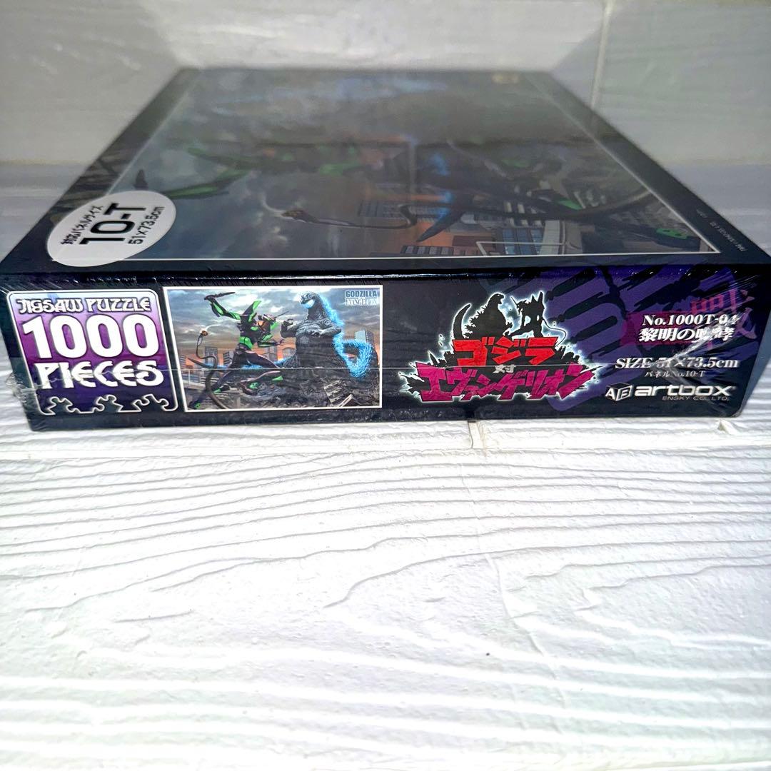 黎明の咆哮 ゴジラ対エヴァンゲリオン ジグソーパズル 1000ピース