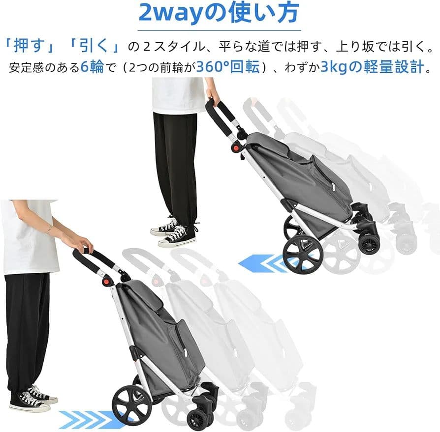 ショッピングカート 6輪 買い物カート 保冷バッグ付き キャリー グレー