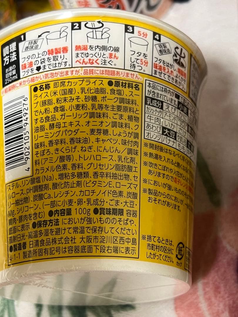 日清 みそきんラーメン16個　みそきんメシ10個　合計26個