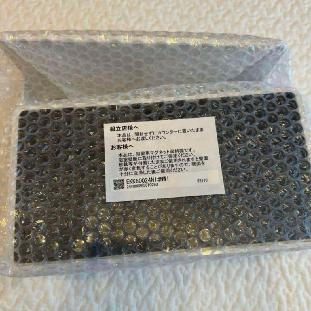 純正 TOTO フリーポケット マグネット収納棚 W260 2個セット ホワイト