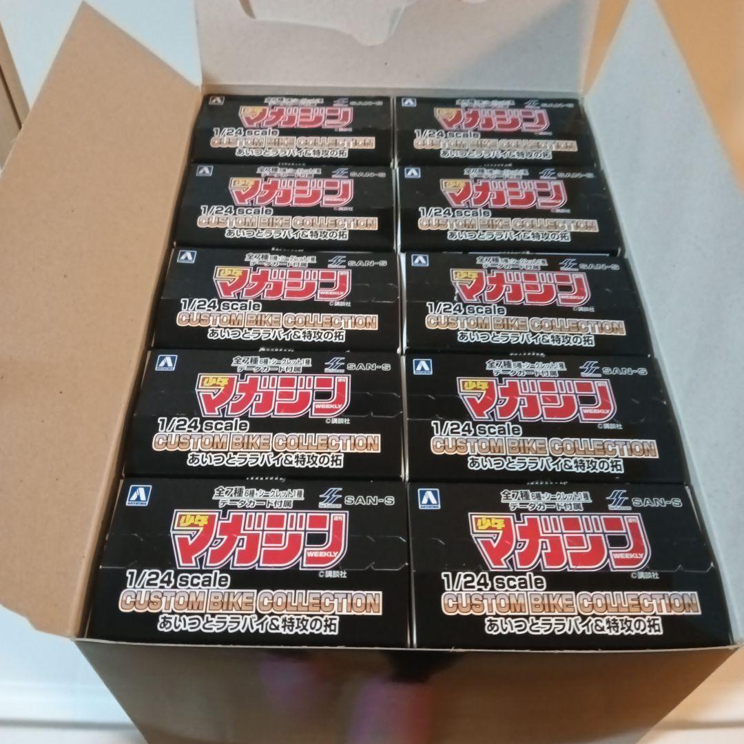 マガジン 1/24 カスタムバイクコレクション 10個セット