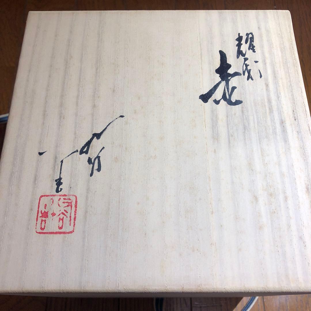 【かいたろう】九谷焼　人間国宝　三代　徳田八十吉　花瓶　壺