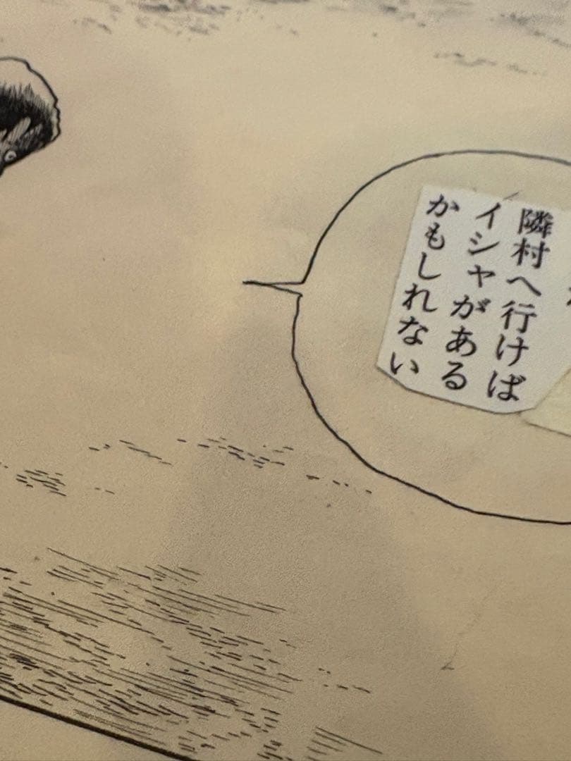11）つげ義春 発表50周年記念 限定81部 「ねじ式」 原寸大複製原画集 希少