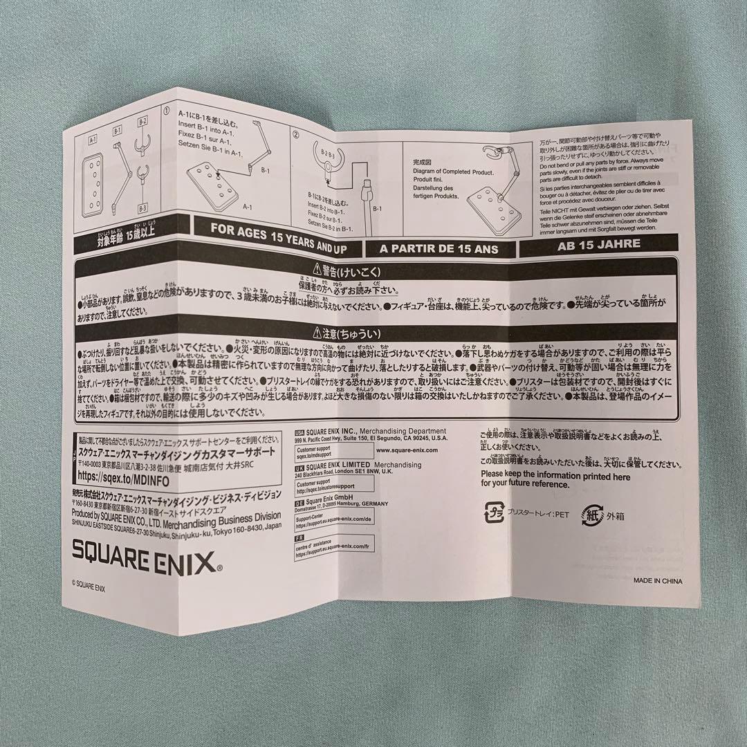 BRING ARTS ディオン・ルサージュ 「ファイナルファンタジーXVI」