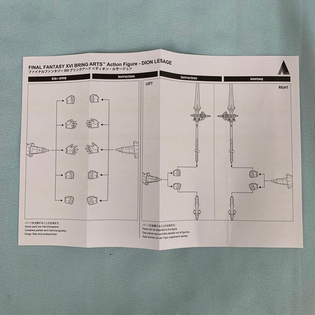 BRING ARTS ディオン・ルサージュ 「ファイナルファンタジーXVI」