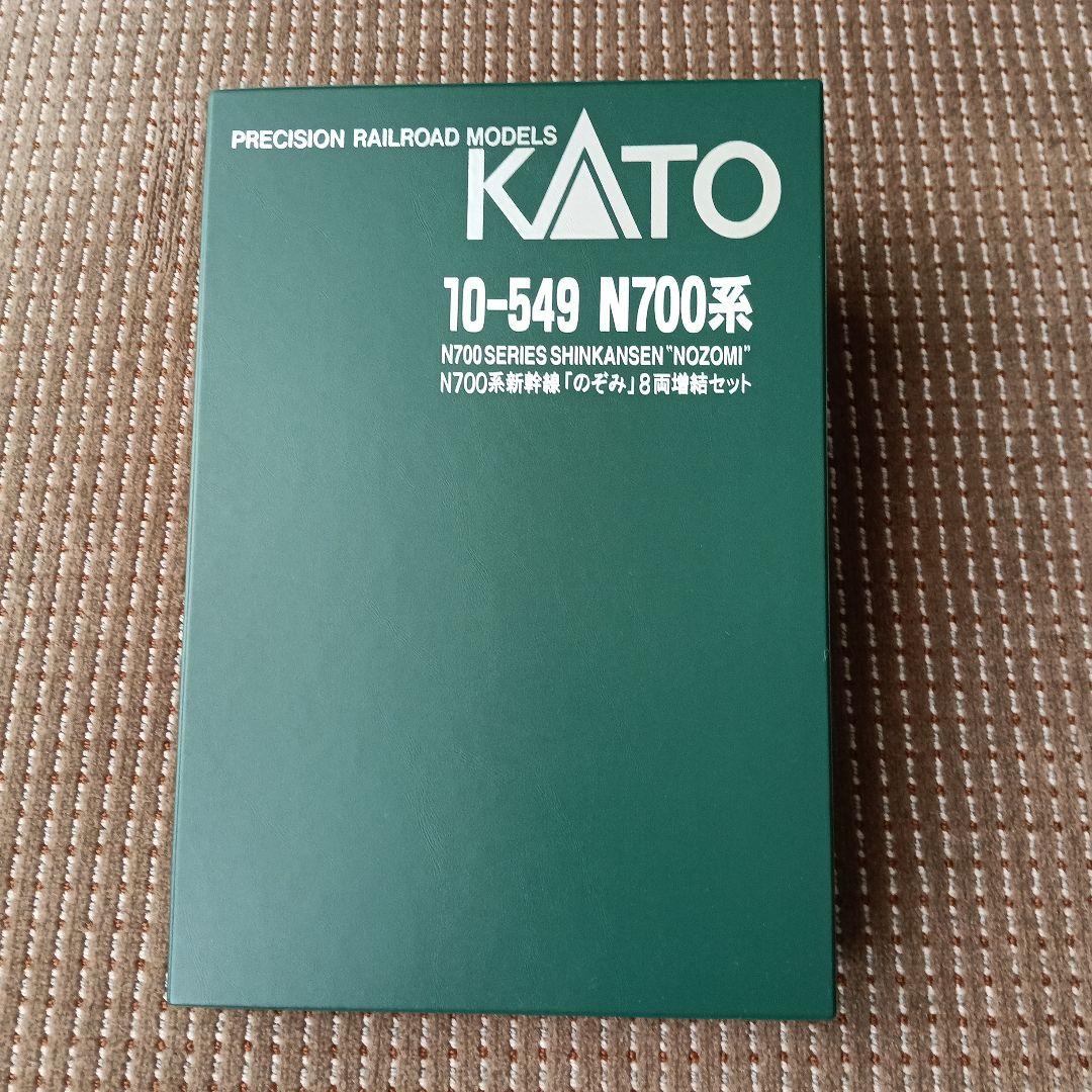 【新品】KATO N700系新幹線「のぞみ」8両増結セット