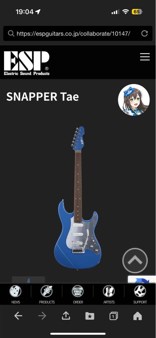 冷たい兎様@遊戯王最終価格　即日発送可能 ESP SNAPPER TAE