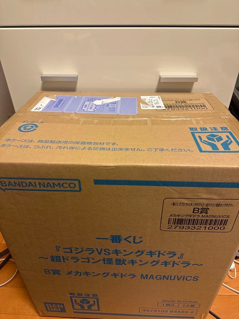 メカキングギドラ　一番くじ ゴジラVSキングギドラ B賞