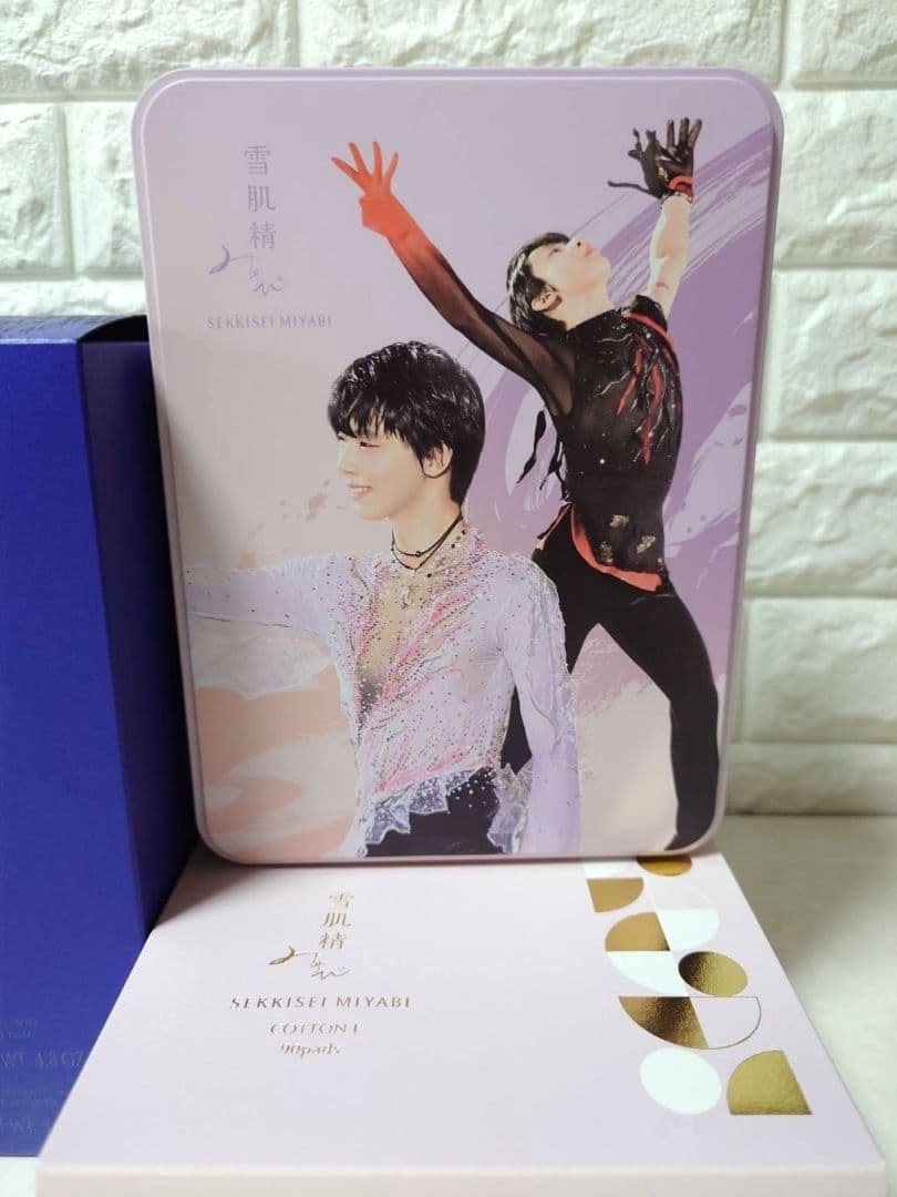 雪肌精 羽生結弦選手 スペシャルボックス&缶ケース