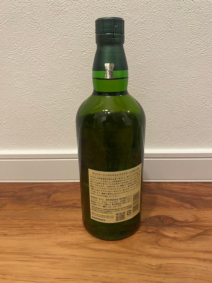 山崎NV・白州 12年 シングルモルトウイスキー