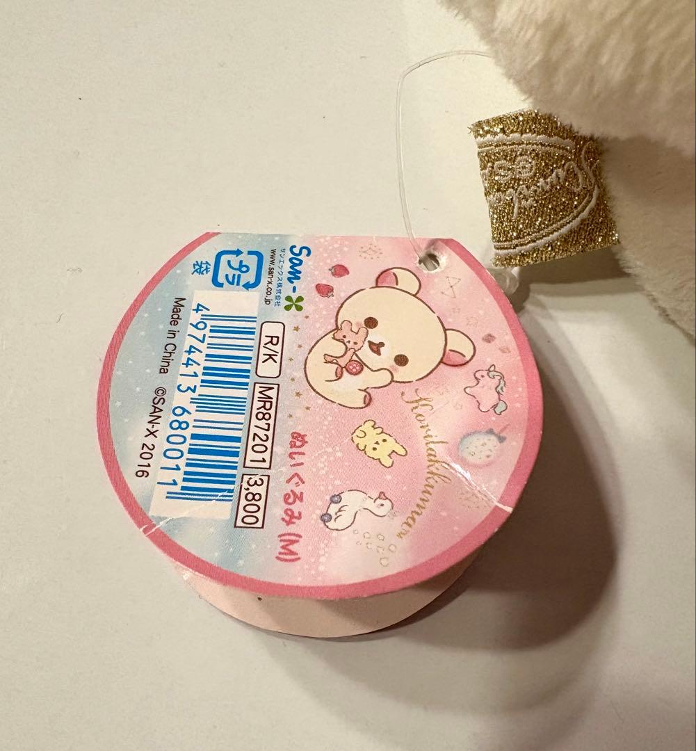 コリラックマのふんわりかわいい夢 ぬいぐるみ リラックマ