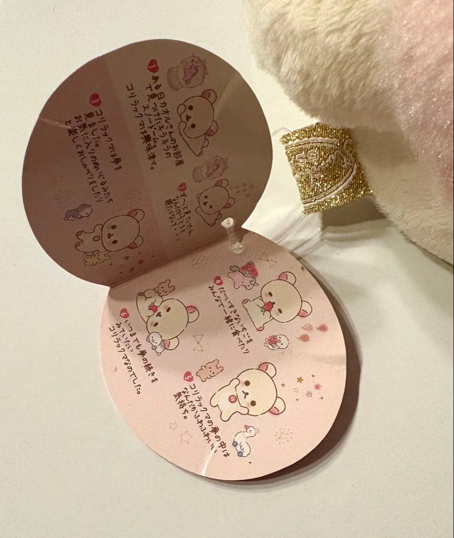 コリラックマのふんわりかわいい夢 ぬいぐるみ リラックマ